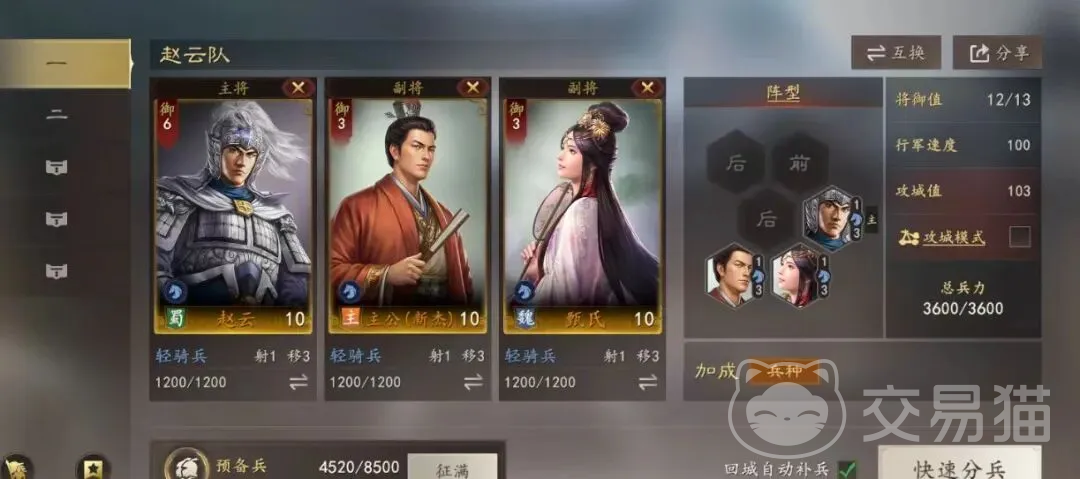 三国志王道天下名将挑战玩法详解 三国志王道天下主公养成进阶攻略