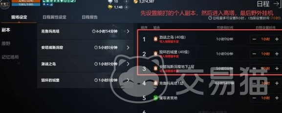 天堂2盟约 血盟狩猎开启方法与详细操作指南