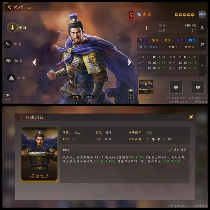 三国志王道天下魏国阵容搭配攻略 三国志王道天下最强魏国武将组合与实战配队推荐