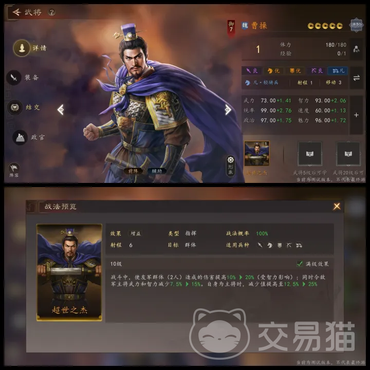 三国志王道天下魏国阵容搭配攻略 三国志王道天下最强魏国武将组合与实战配队推荐