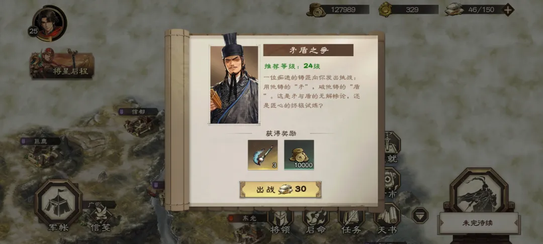 三国杀天命棋局矛盾之争通关攻略 三国杀天命棋局矛盾之争高难度副本详细打法与阵容推荐