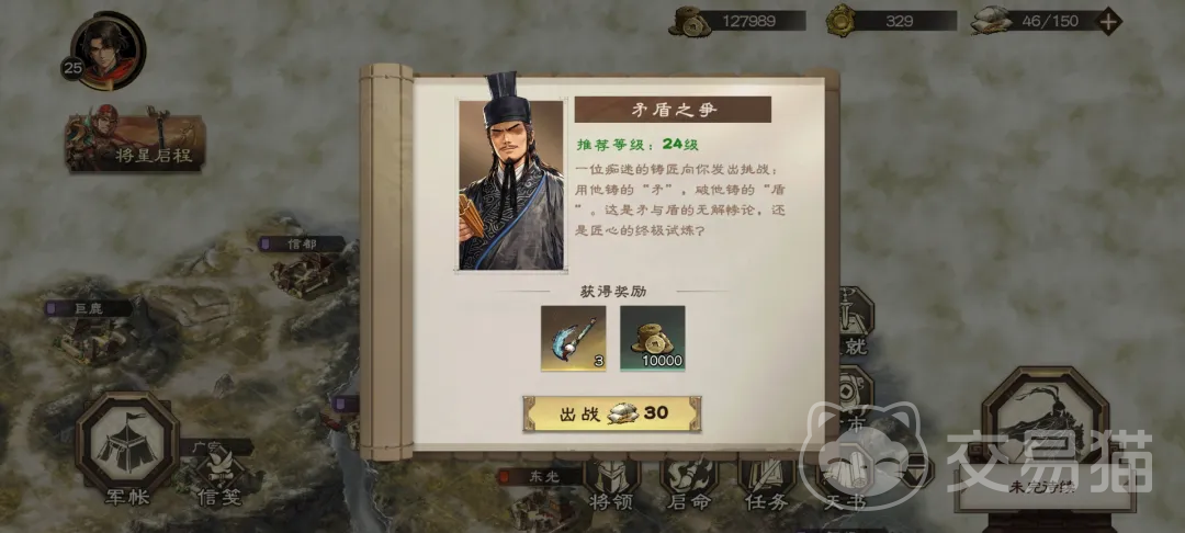 三国杀天命棋局矛盾之争通关攻略 三国杀天命棋局矛盾之争高难度副本详细打法与阵容推荐