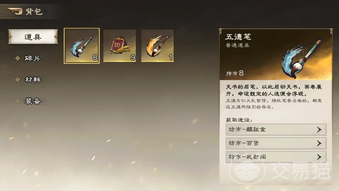 三国杀天命棋局新手攻略 三国杀天命棋局开局入门与核心玩法详解