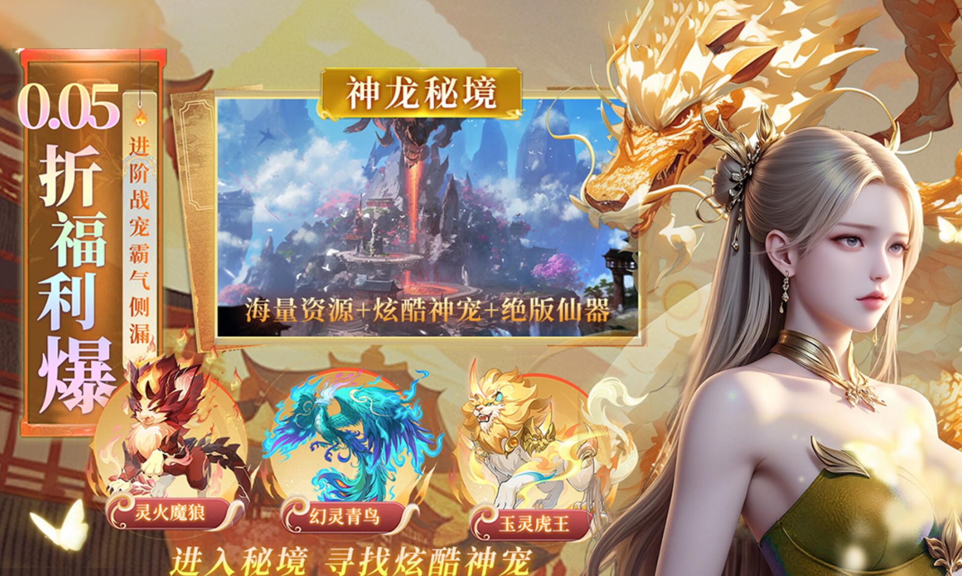 云海寻仙记宠物培养攻略 云海寻仙记最强宠物养成方法