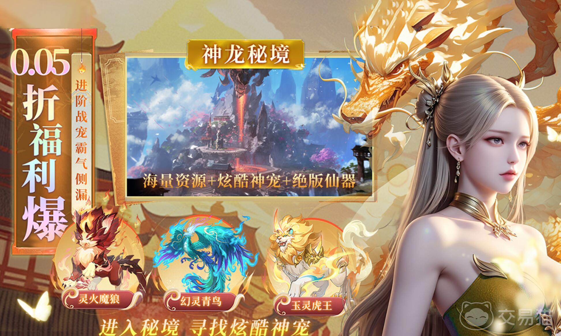 云海寻仙记宠物培养攻略 云海寻仙记最强宠物养成方法