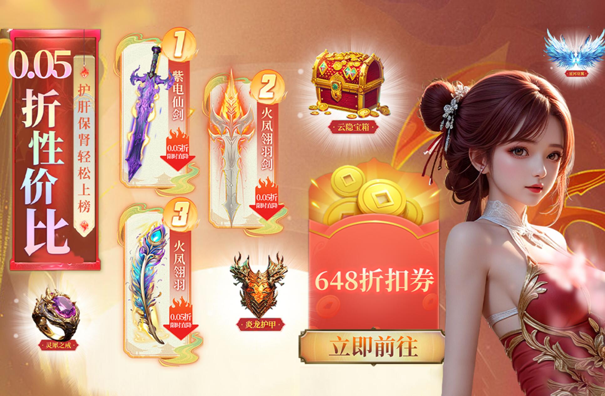 云海寻仙记装备攻略 云海寻仙记装备系统详解与实用搭配技巧
