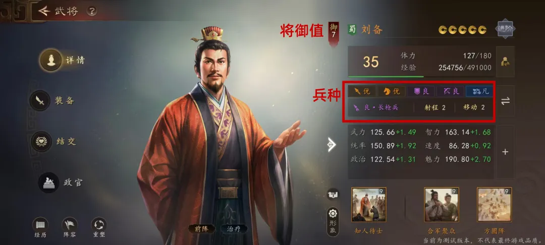 三国志王道天下洛阳争夺战怎么玩 三国志王道天下新手开荒全流程攻略