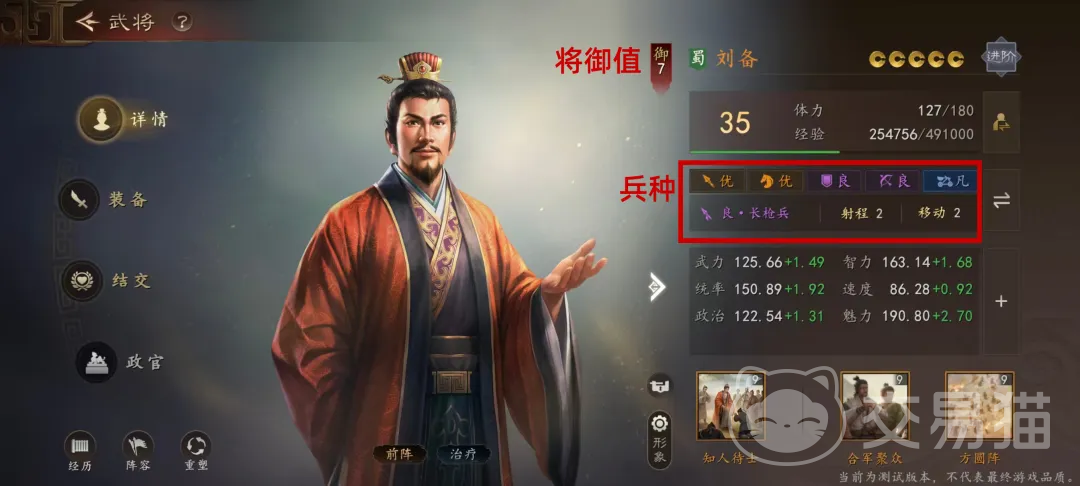 三国志王道天下洛阳争夺战怎么玩 三国志王道天下新手开荒全流程攻略