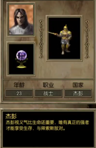 永恒龙族阵营选择指南 永恒龙族最强阵营搭配与职业推荐