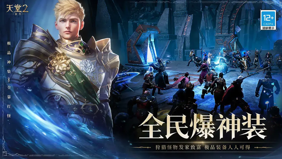 天堂2盟约黄昏藏身处通关攻略 天堂2黄昏藏身处全流程打法详解