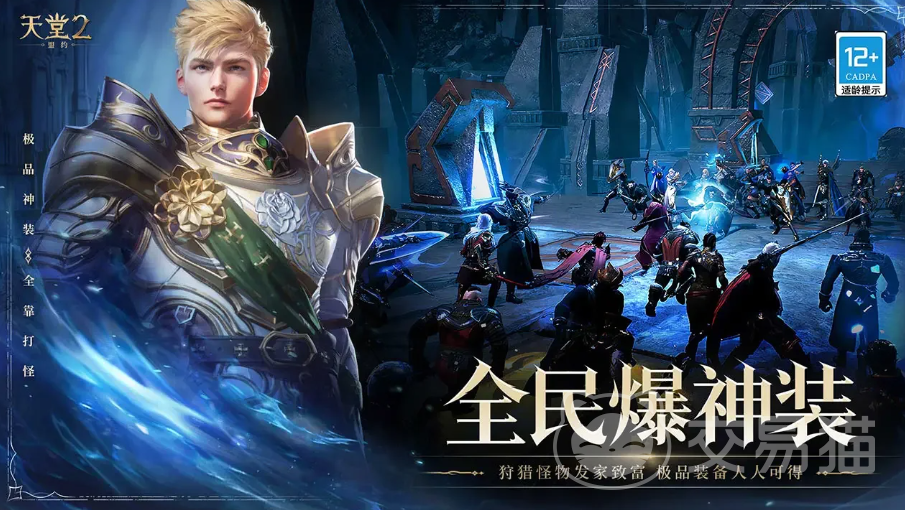 天堂2盟约黄昏藏身处通关攻略 天堂2黄昏藏身处全流程打法详解