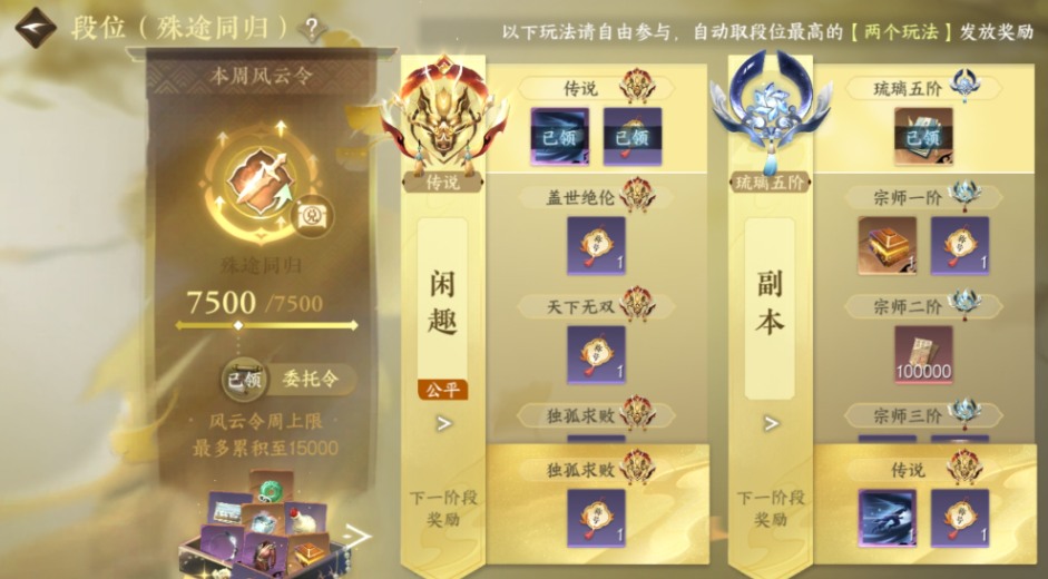 逆水寒手游殊途同归系统详解 逆水寒手游殊途同归玩法与机制全面解析