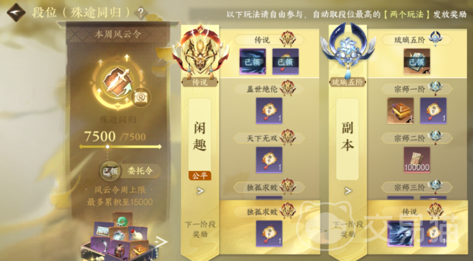 逆水寒手游殊途同归系统详解 逆水寒手游殊途同归玩法与机制全面解析