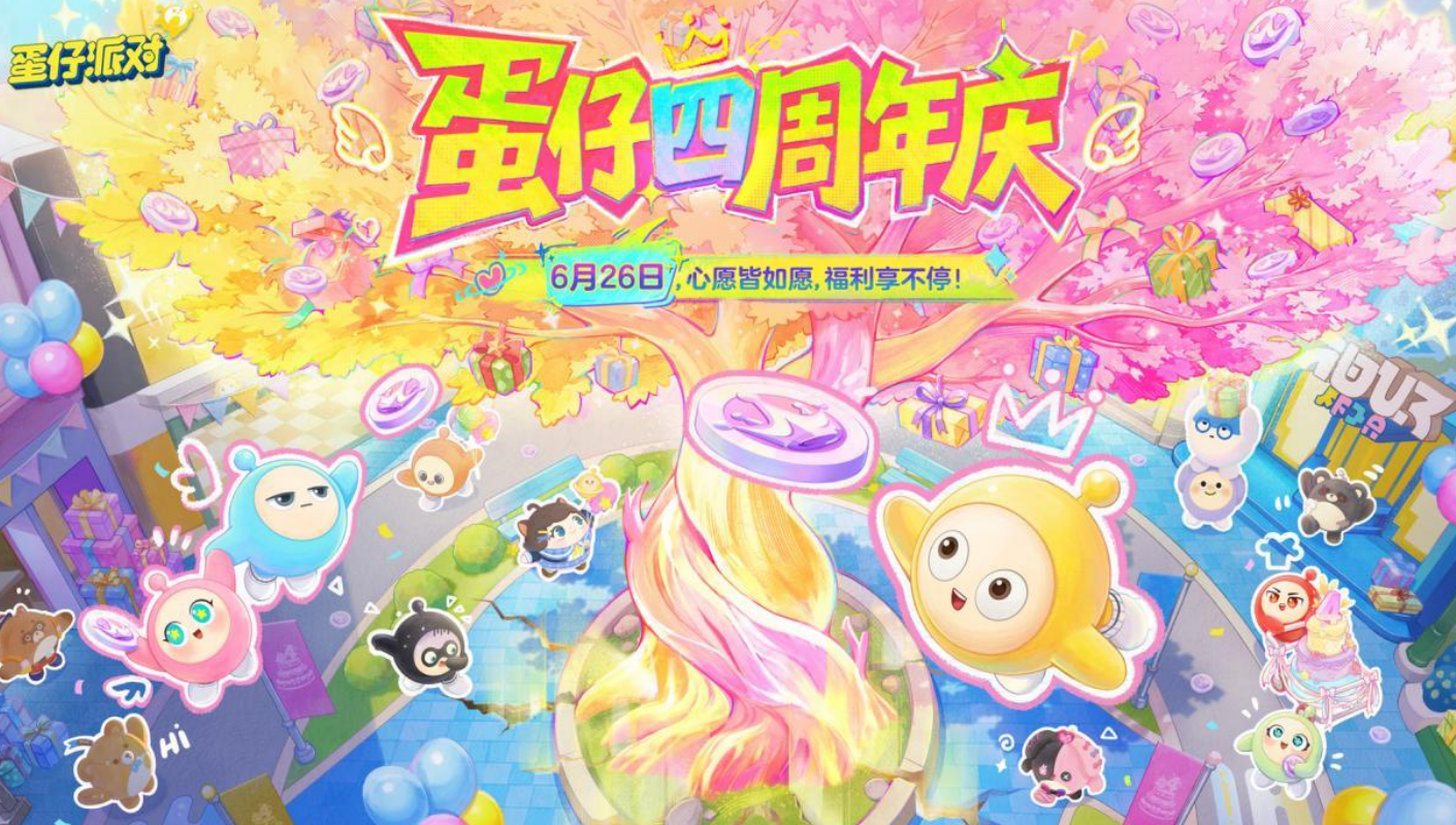 蛋仔派对守卫蛋仔岛玩法详解 蛋仔派对守卫蛋仔岛关卡机制与角色技能全解析