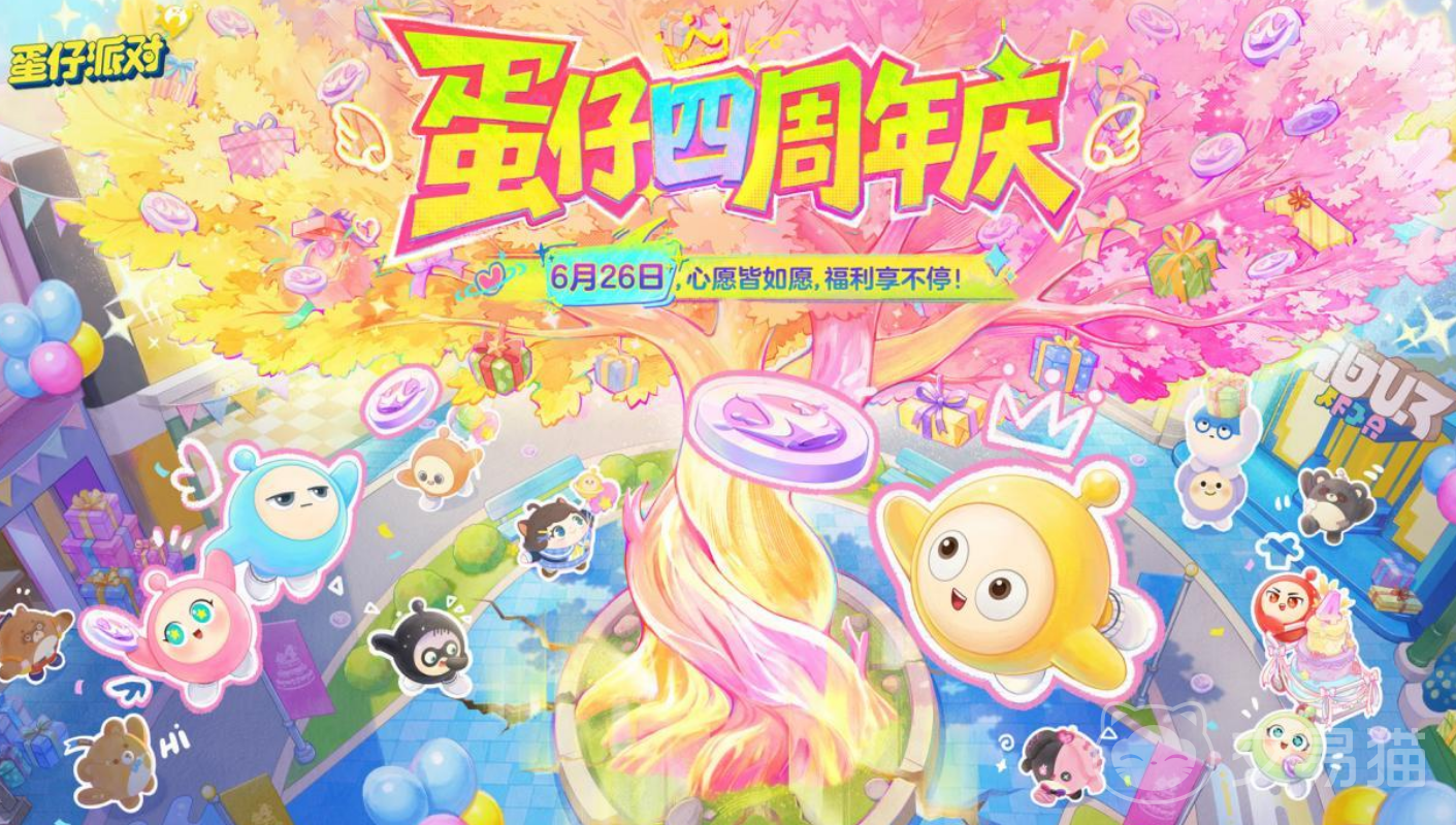蛋仔派对守卫蛋仔岛玩法详解 蛋仔派对守卫蛋仔岛关卡机制与角色技能全解析