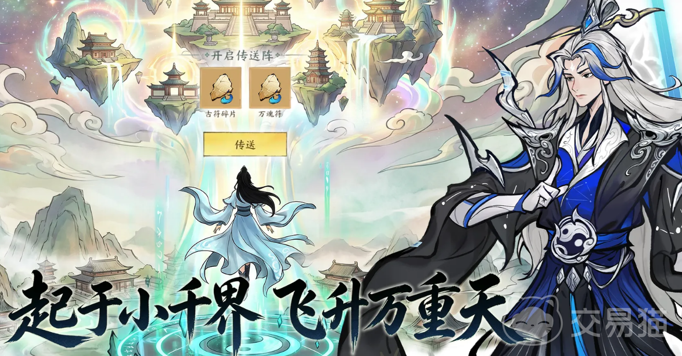 云海寻仙记上线时间揭晓 云海寻仙记正式开服日期一览