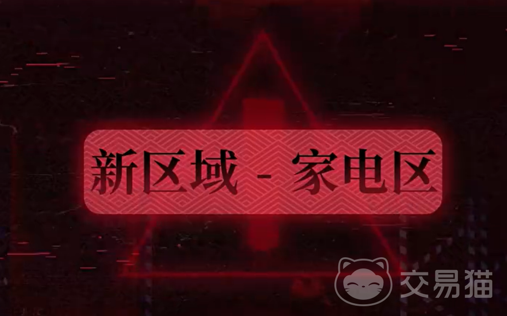 蛋仔派对家电区玩法详解 蛋仔派对家电区通关技巧与趣味互动指南