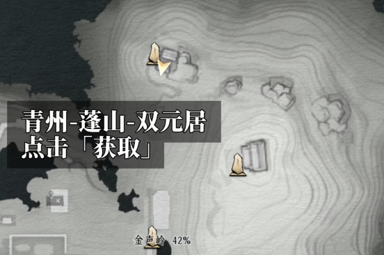 燕云十六声对剑如晤是什么 燕云十六声对剑如晤获取方法详解