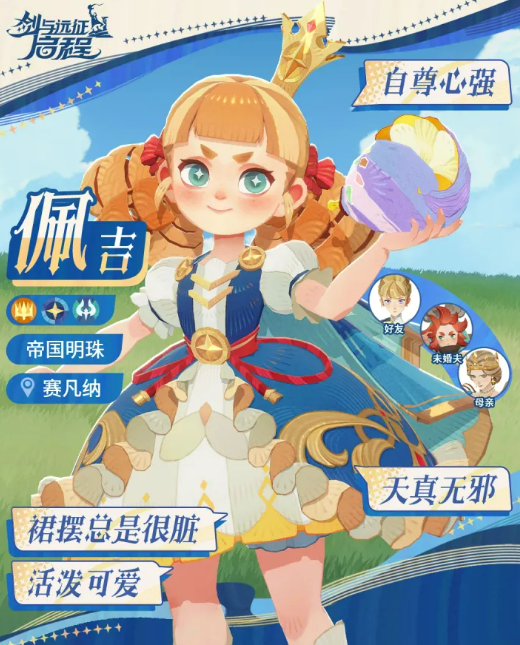 剑与远征启程佩吉角色介绍 剑与远征启程佩吉强度解析与实战应用指南