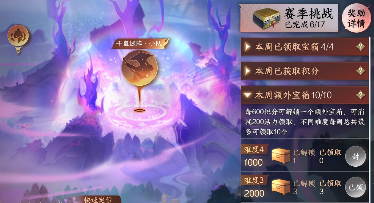 逆水寒手游千蛊迷阵解锁条件 逆水寒手游千蛊迷阵详细解锁方法