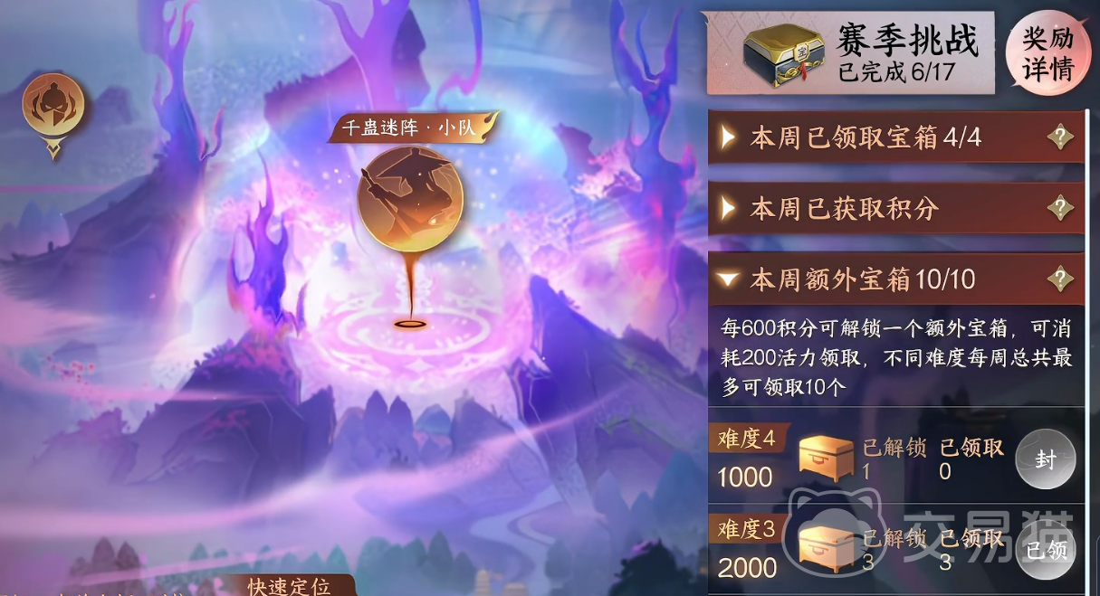 逆水寒手游千蛊迷阵解锁条件 逆水寒手游千蛊迷阵详细解锁方法