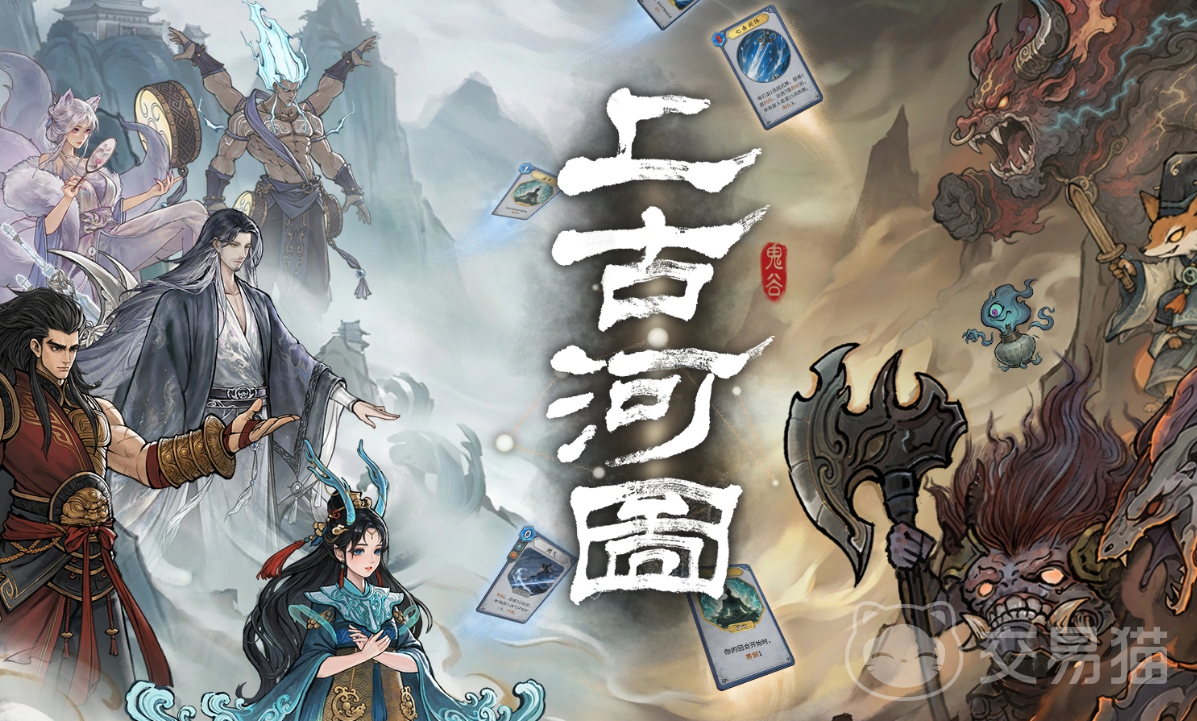 上古河图上线时间揭晓 上古河图正式发布日期一览
