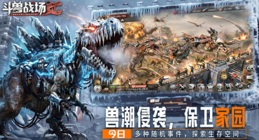 斗兽战场巨兽图鉴大全 斗兽战场高性价比巨兽推荐与实战解析