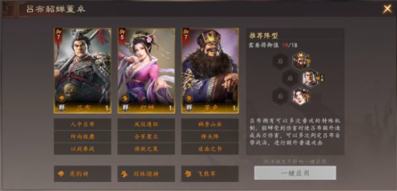 三国志王道天下名将挑战攻略  
三国志王道天下高难度名将挑战全流程详解