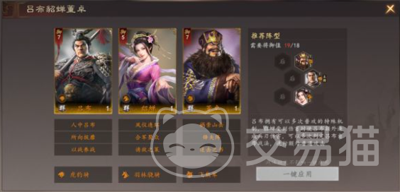 三国志王道天下名将挑战攻略
三国志王道天下高难度名将挑战全流程详解