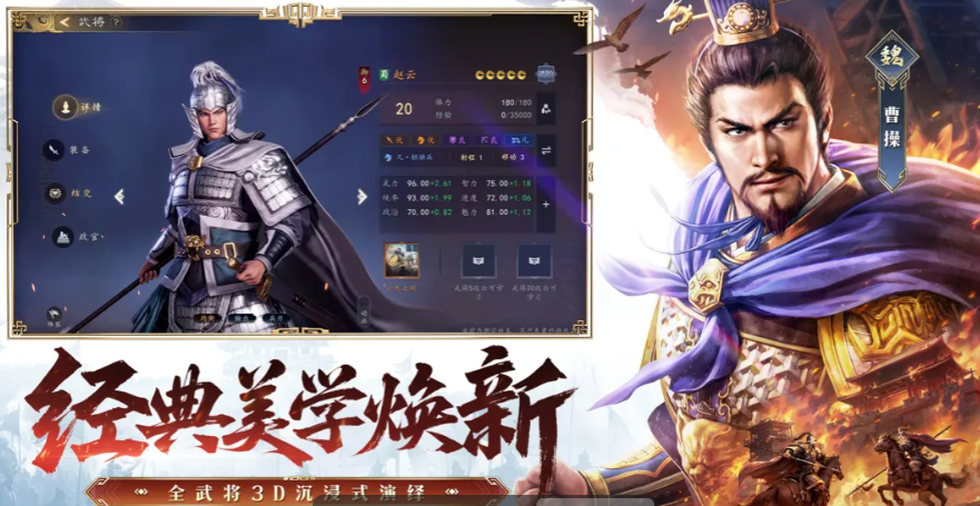 三国志王道天下T0阵容推荐 三国志王道天下最强阵容搭配指南