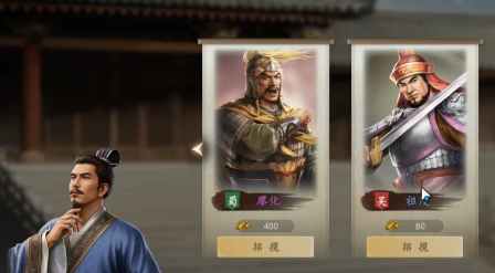 三国志王道天下SSR武将抽取技巧分享 三国志王道天下高概率获取SSR武将实用方法