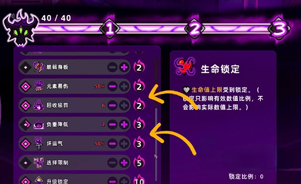 失落城堡2梦魇3加点攻略 失落城堡2梦魇3全流程通关技巧