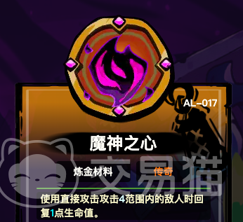 失落城堡2魔神之心获取攻略 失落城堡2魔神之心怎么获得