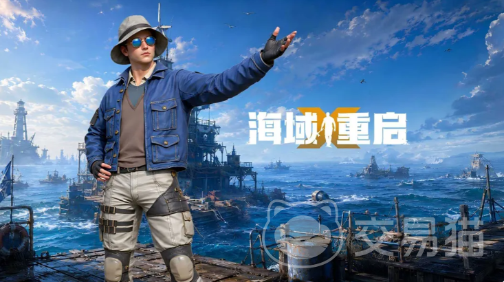 海域重启新手开荒攻略 海域重启零基础入门与快速升级指南