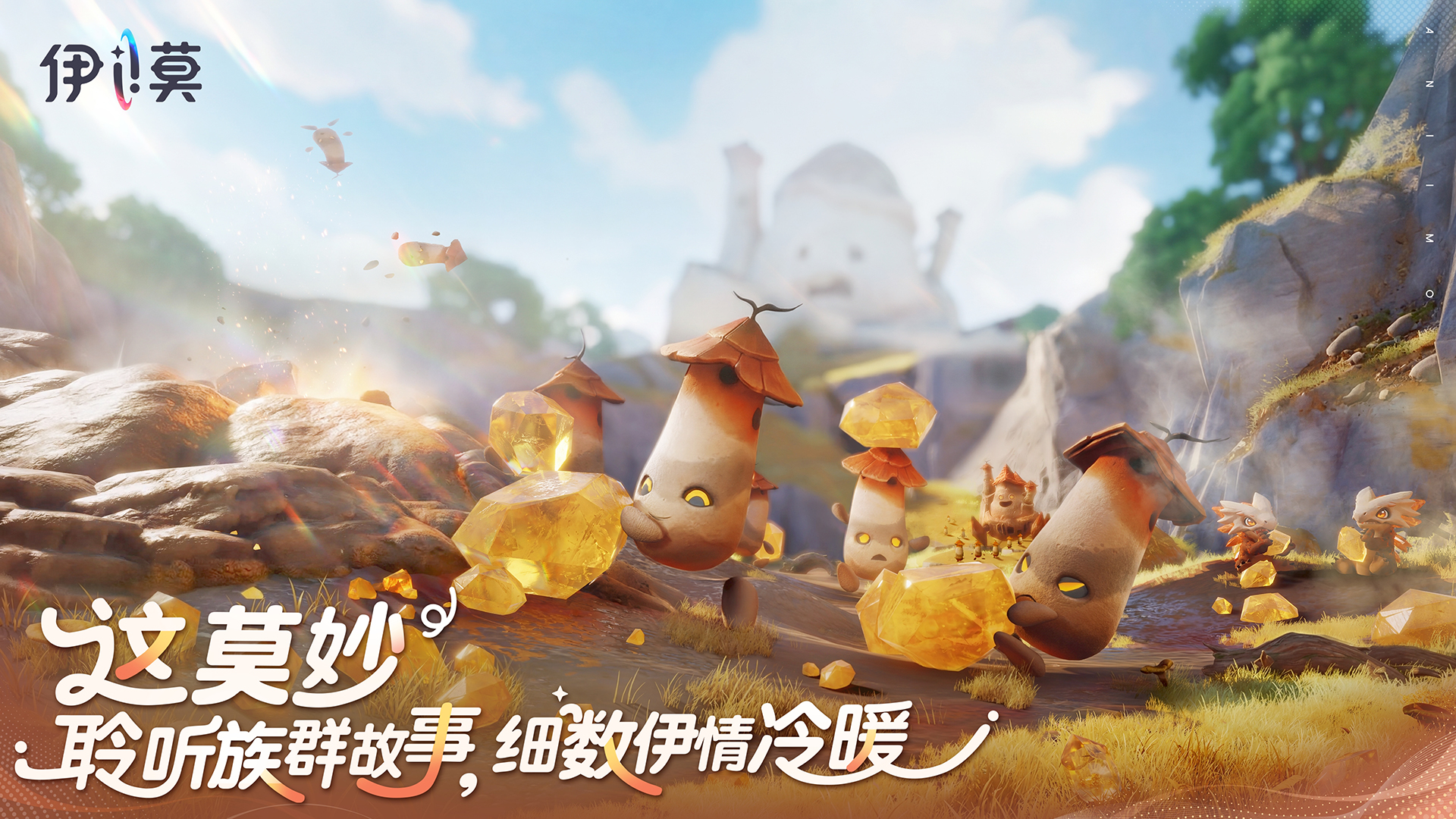 伊莫手游深海秘境探索攻略 伊莫手游深海秘境全流程通关与资源获取指南