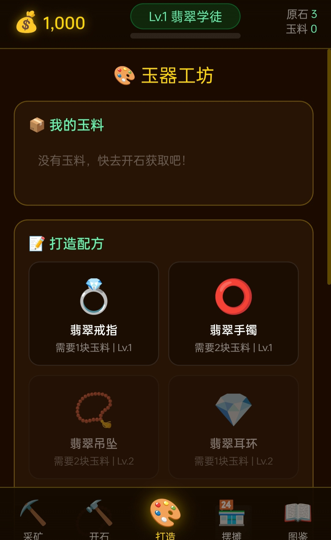 翡翠大师手游兑换码大全 翡翠大师手游最新可用兑换码汇总