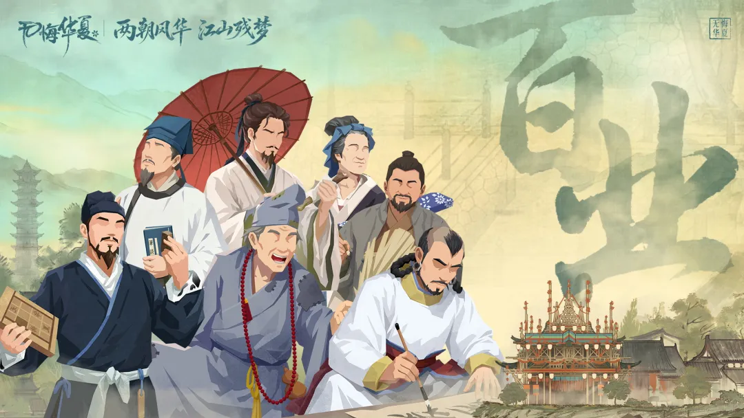 无悔华夏大宋首发名臣阵容一览  
无悔华夏大宋开服初期可招募的历史名臣名单
