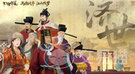 无悔华夏大宋首发名臣介绍|无悔华夏大宋时期核心历史人物详解
