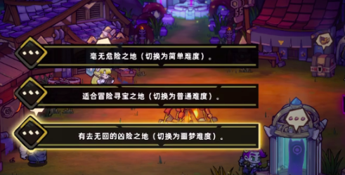 失落城堡2虚灵梦魇难度选择指南 失落城堡2新手入坑全流程解析