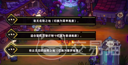 失落城堡2虚灵梦魇难度选择指南 失落城堡2新手入坑全流程解析