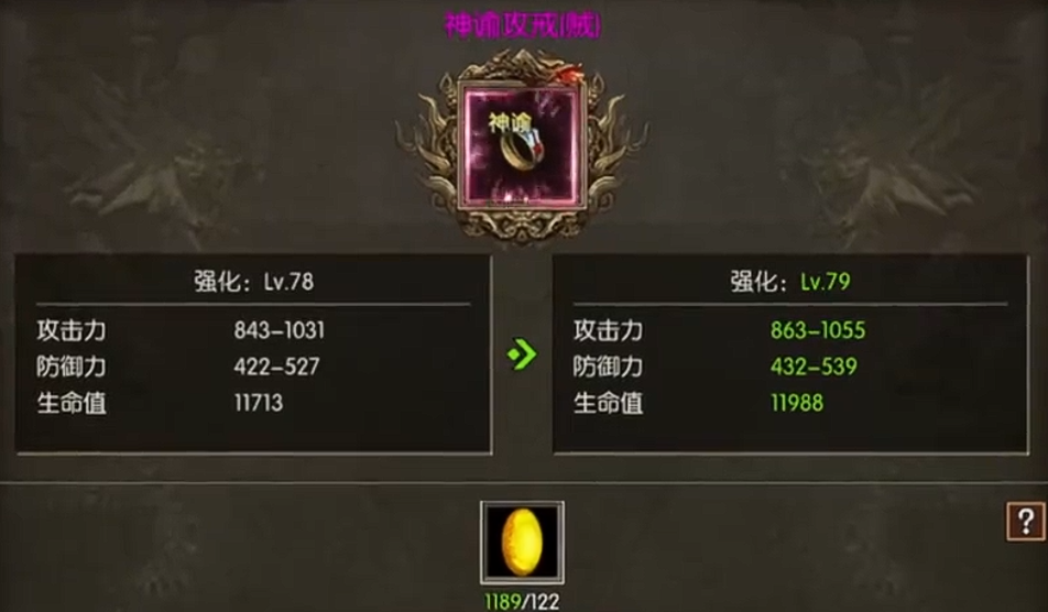 永恒龙族装备强化攻略 永恒龙族手游最强装备升级方法