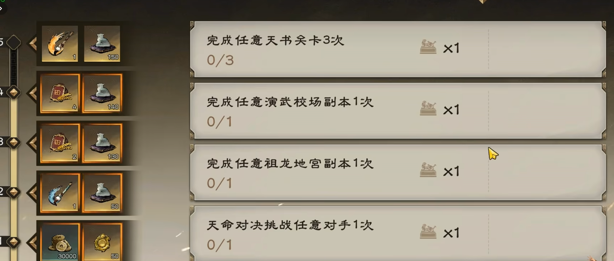 三国杀天命棋局 新手入门指南与开荒全流程详解