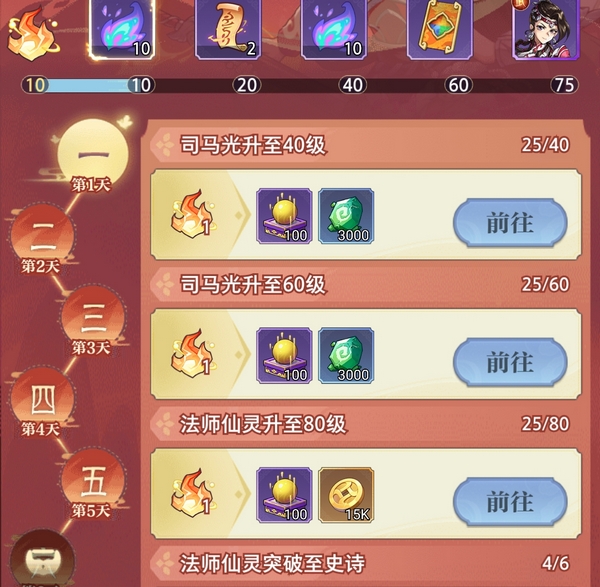 炼仙传说开服冲榜攻略 炼仙传说高效冲榜速成教程
