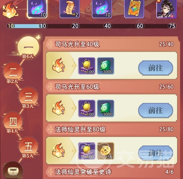 炼仙传说开服冲榜攻略 炼仙传说高效冲榜速成教程
