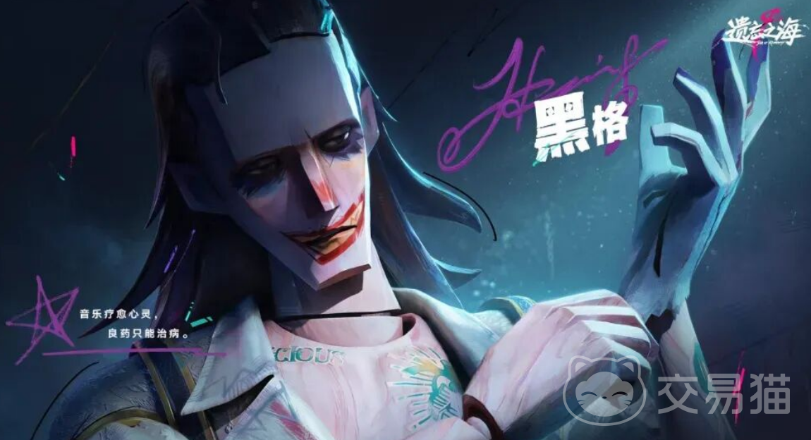 遗忘之海手游战术家角色解析 遗忘之海手游黑格人物技能与实战定位详解