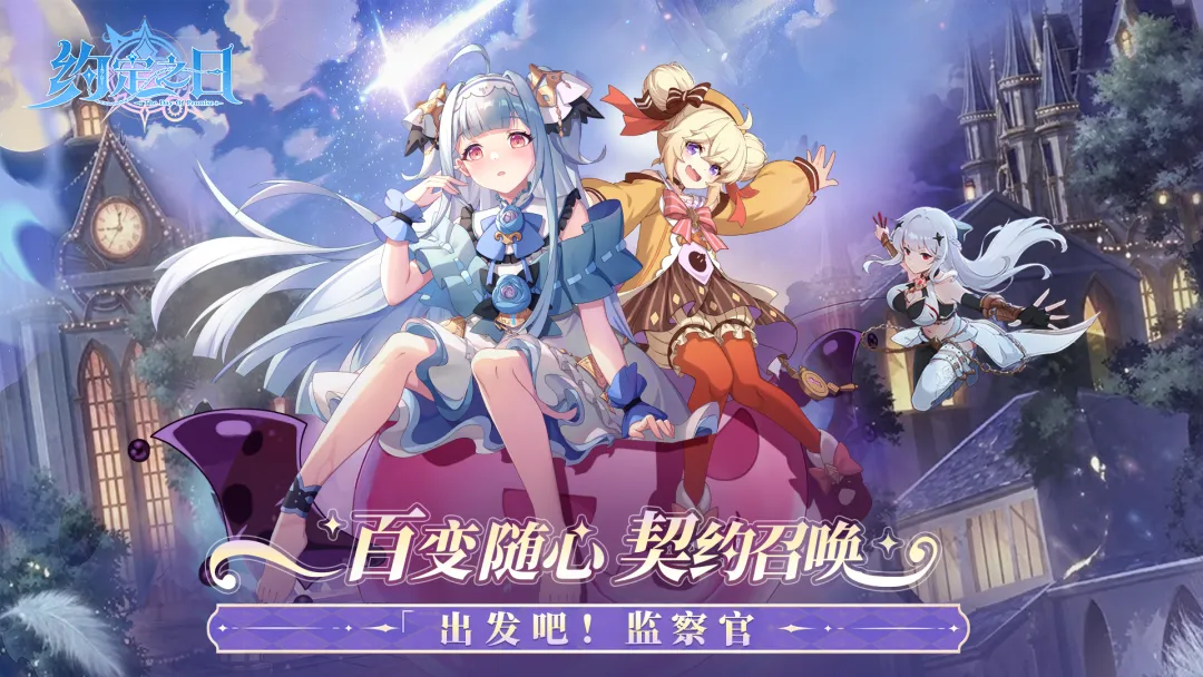 约定之日手游角色排行榜｜热门角色强度解析与培养推荐