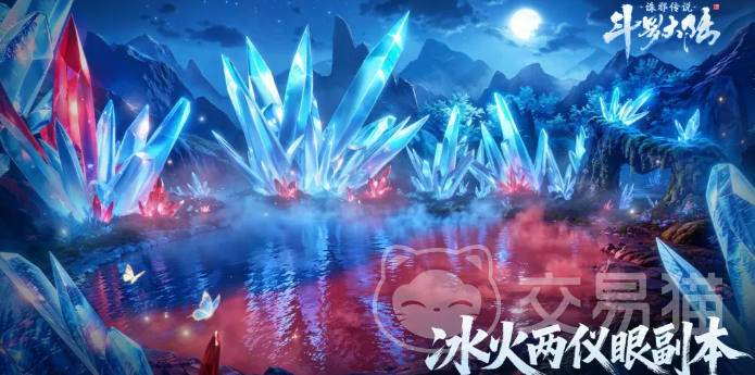 斗罗大陆诛邪传说冰火两仪眼副本玩法详解|高难度机制解析与通关技巧