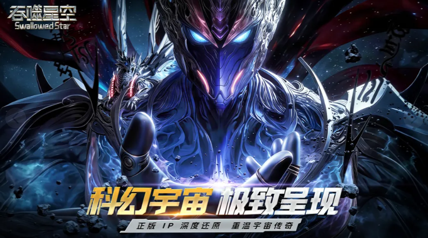 吞噬星空手游女角色排行 吞噬星空手游热门女性角色全面解析