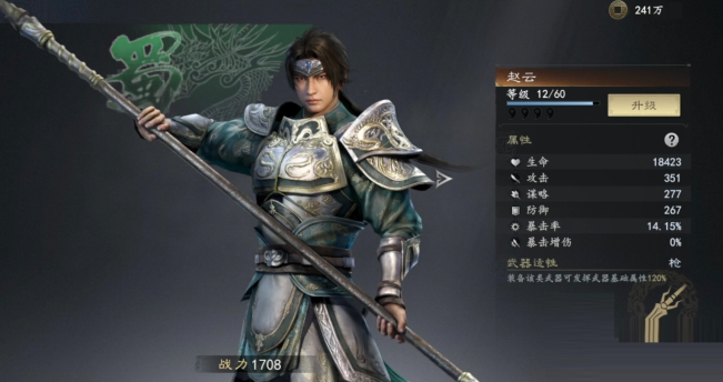真三国无双天下武将强度排行 真三国无双天下最强武将推荐与实战分析