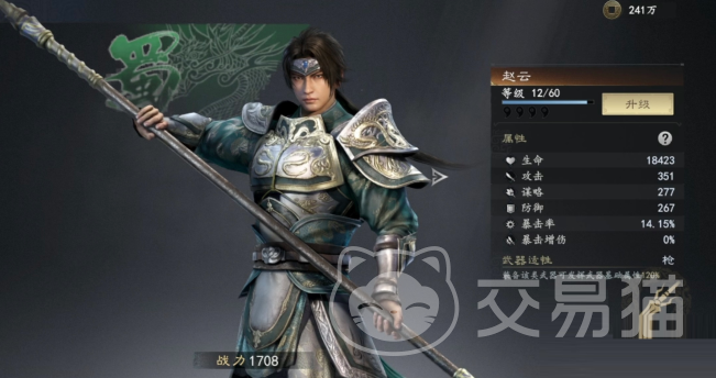 真三国无双天下武将强度排行 真三国无双天下最强武将推荐与实战分析